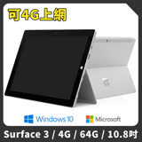 (福利品) Microsoft微軟 Surface 3 10.8吋 64G 平板電腦
