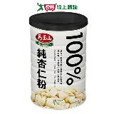 馬玉山 100%純杏仁粉(380G)