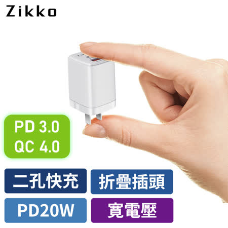 Zikko PD3.0 20W
智能充電器
