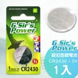 G.Sirs 金射仕公司貨 CR2430 3V鈕扣型鋰電池(1入)