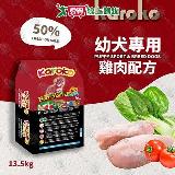KAROKO 渴樂果 雞肉幼犬飼料 13.5KG 狗飼料 送贈品 雞肉 懷孕母犬 高【愛買】