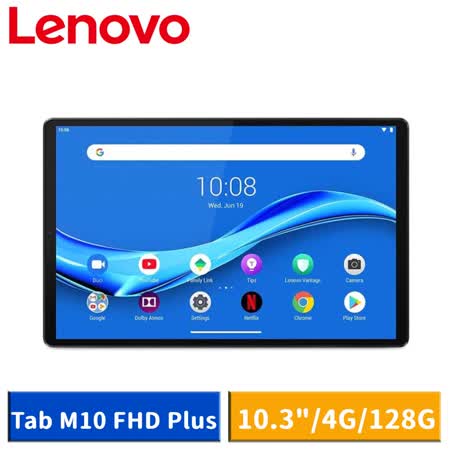 聯想Tab M10 Plus TB-X606F
10.3吋 4G/128G 平板電腦