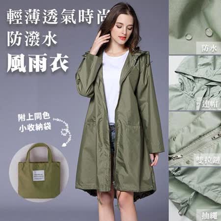 KISSDIAMOND 輕薄透氣時尚防潑水風雨衣 (深藍/卡其/粉色/軍綠)
