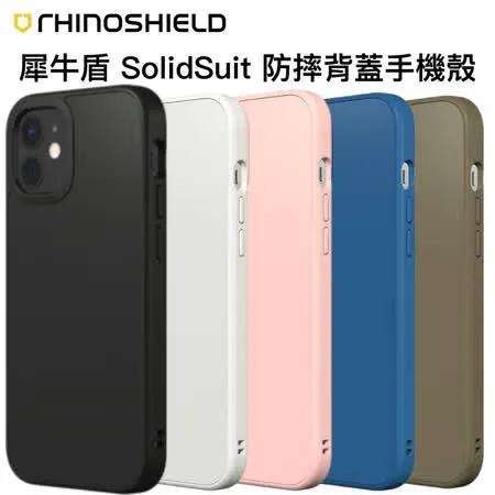 犀牛盾 iPhone 12 Mini (5.4吋) Solidsuit 防摔背蓋手機殼 - 經典