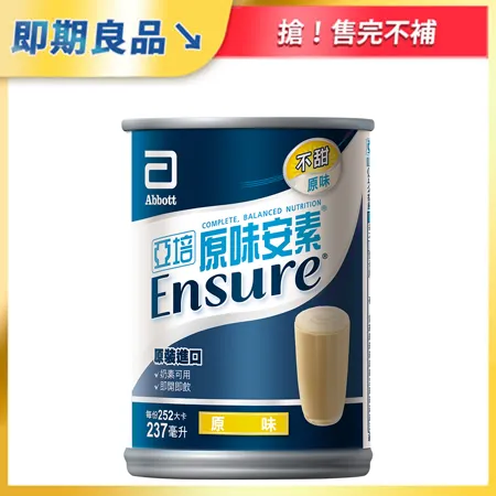 亞培 即期品 安素原味網購限定(237ml x30入)