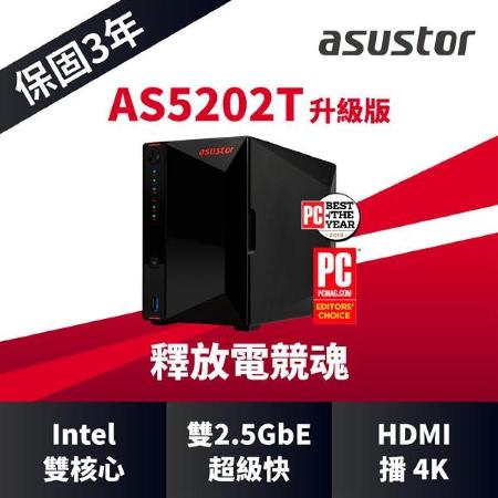 ASUSTOR 華芸 AS5202T 升級版 2Bay NAS 網路儲存伺服器