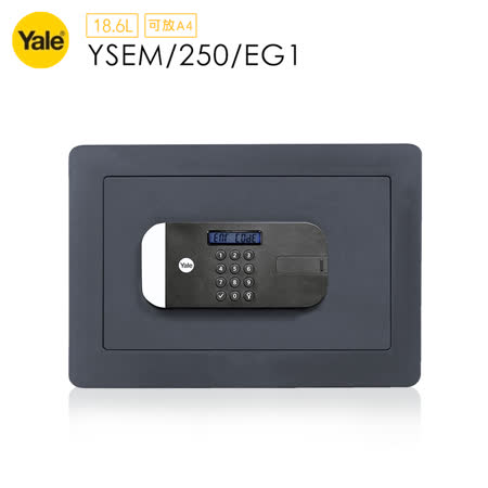 Yale 耶魯 YSEM/250/EG1 密碼/鑰匙安全認證系列保險箱/櫃