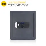 Yale 耶魯 YSFM/400/EG1 指紋/密碼/鑰匙安全認證系列保險箱/櫃(文件型)