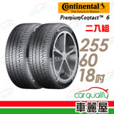 【德國馬牌】PremiumContact PC6 舒適操控輪胎 二入組 255/60/18