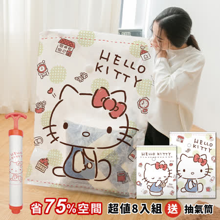 三麗鷗KITTY
真空壓縮袋8入組