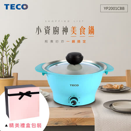TECO東元 2L多功能無水料理美食鍋-清新藍(附304不鏽鋼架) YP2001CBB