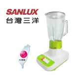 【SANLUX台灣三洋】1500cc玻璃杯果汁機 SM-15TG