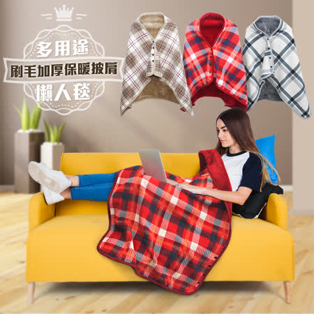 多用途毛毯
刷毛加厚懶人毯