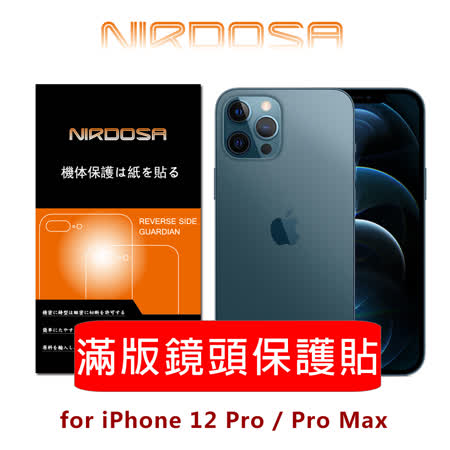 NIRDOSA iPhone 12 Pro / Pro Max 滿版全透明 玻璃鏡頭保護貼