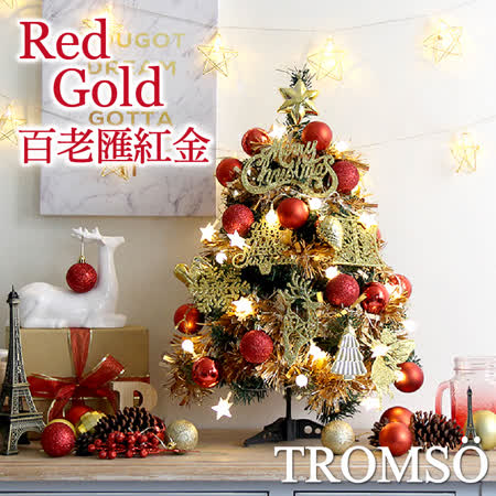 TROMSO
桌上型聖誕樹