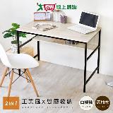 HOPMA 簡約雙層工作桌 臺灣製造 電腦桌 辦公桌 書桌 E-D630【愛買】