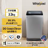 Whirlpool 惠而浦 13公斤 DD直驅變頻直立洗衣機 (WV13DG) 含基本安裝