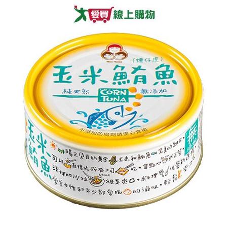 東和好媽媽 無添加玉米鮪魚(150G/3入)