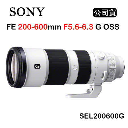 SONY FE 200-600mm F5.6-6.3 G OSS (公司貨) SEL200600G