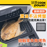 【CookPower 鍋寶】12L氣炸烤箱-瀝油不沾烤盤 AF-1270WY49