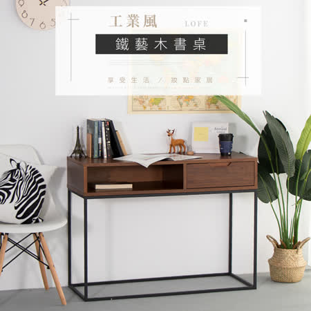 【IDEA】新時尚工業風鐵藝木製書桌 桌子【SC-005】