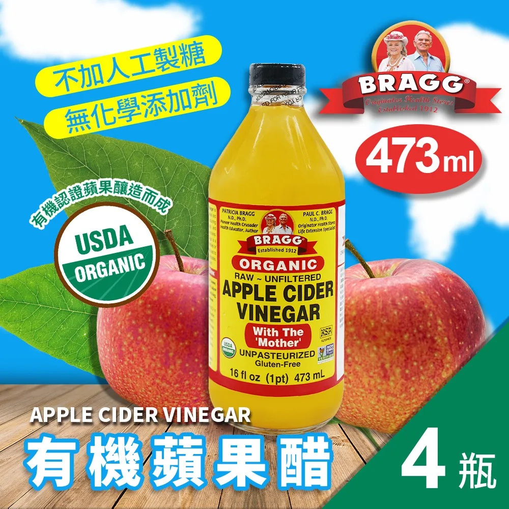 【BRAGG】有機蘋果醋4瓶組(473ml*4瓶)