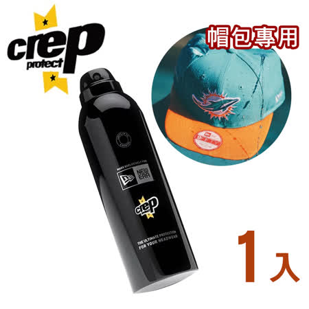 【Crep Protect】x New era聯名 帽包奈米烷烴防水噴霧(帽子包包羊毛 單寧布可用)