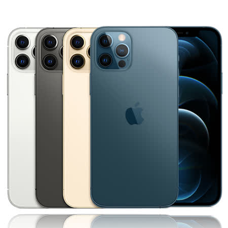 Apple iPhone 12 Pro Max 128G 防水5G手機※送保貼+保護套※