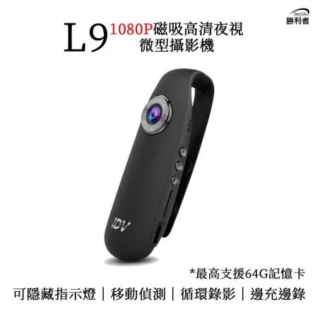 1080P磁吸微型攝影 密錄器