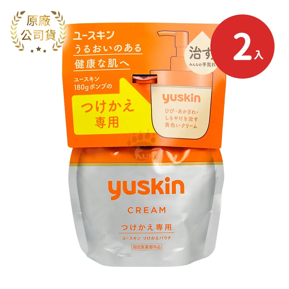 YUSKIN 悠斯晶乳霜 180g補充包X2入