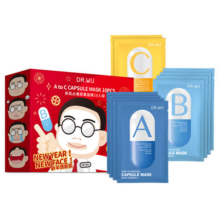 DR.WU 新肌必備膠囊面膜10入組