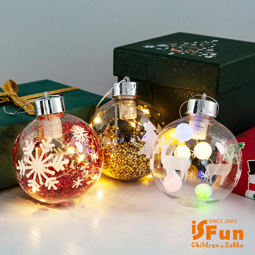 【iSFun】希望光球＊療癒亮片聖誕佈置掛燈/3色可選