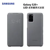 Samsung Galaxy S20+ 原廠LED皮革翻頁式皮套