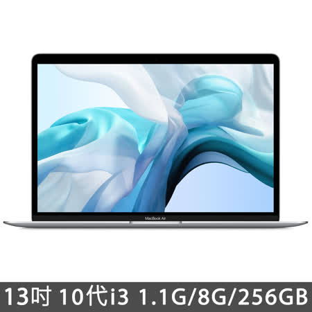 MacBook Air 13
i3/8G/256G 晶透好禮組