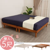 《Homelike》維風實木床底-雙人5尺(兩色可選) 實木床架 床組 雙人床架 專人配送安裝 象牙白