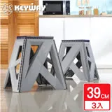 【KEYWAY聯府】石倉摺合椅39CM(藍)-3入 野餐/露營/戶外/好攜帶耐用摺疊椅/MIT台灣製造