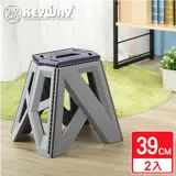 【KEYWAY聯府】石倉摺合椅39CM(藍)-2入 野餐/露營/戶外/好攜帶耐用摺疊椅/MIT台灣製造