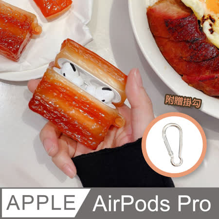 AdpE AirPods Pro 3代 專用 紅燒五花肉矽膠耳機保護套(附吊環)