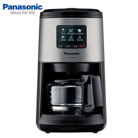 Panasonic國際牌 
全自動研磨美式咖啡機
