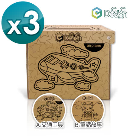 【C.C Design】台灣製 專利畚斗型 瓦楞紙收納箱 快樂塗鴉款 3入