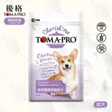 優格 TOMA-PRO 親親食譜 成犬 敏感腸胃低脂配方 5LB (2.27KG) 無穀 送贈品 低脂 狗飼料 犬糧