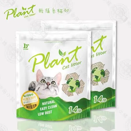 寵愛物語 Plant 輕植系貓砂 14LB (6.35KG) x2包 豌豆砂 豆腐砂 可沖馬桶 環保貓砂 低粉塵 易結