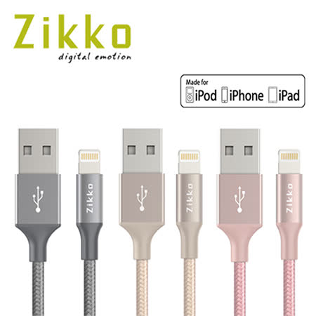 Zikko MFi 雙面USB Lightning 充電線