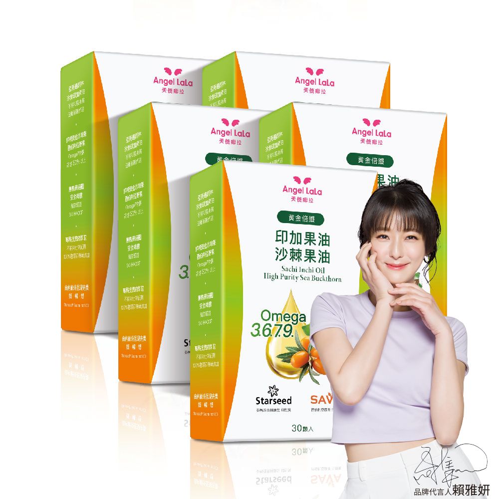 Angel LaLa 天使娜拉 黃金倍孅印加果油+沙棘果油-30顆x5盒