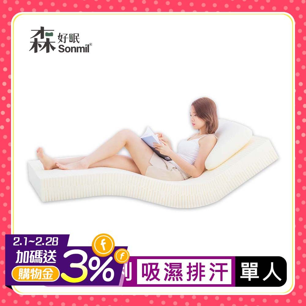【sonmil乳膠床墊】95%高純度天然乳膠床墊  15cm 單人3尺 3M吸濕排汗(宿舍學生床墊)
