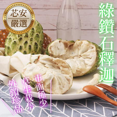 台東
綠鑽石釋迦 3kg