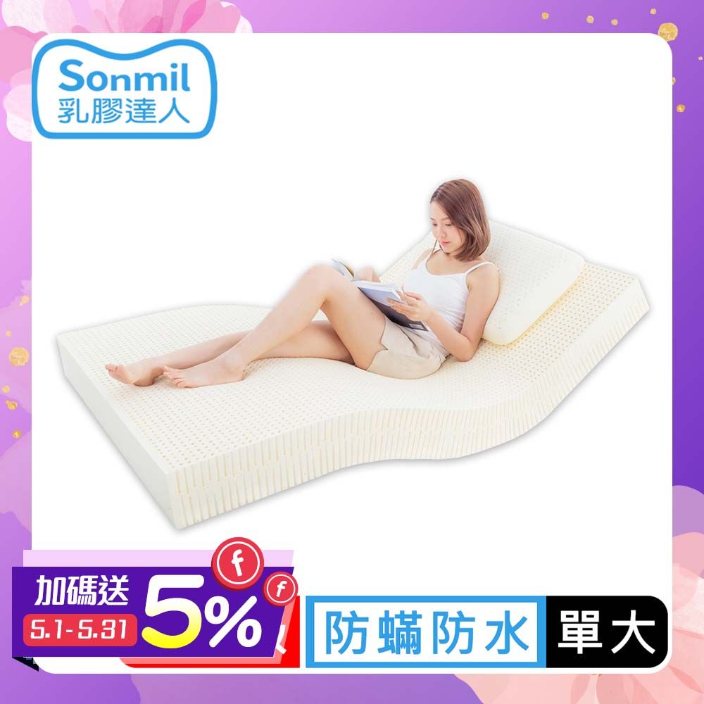 【sonmil乳膠床墊】95%高純度天然乳膠床墊  15cm  單人加大3.5尺 3M吸濕排汗