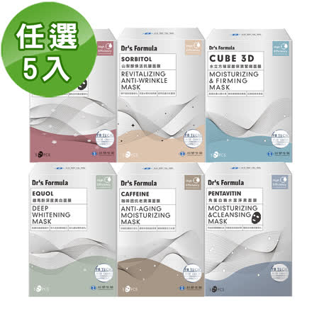 台塑生醫Dr’s Formula
單向導入任選5入面膜