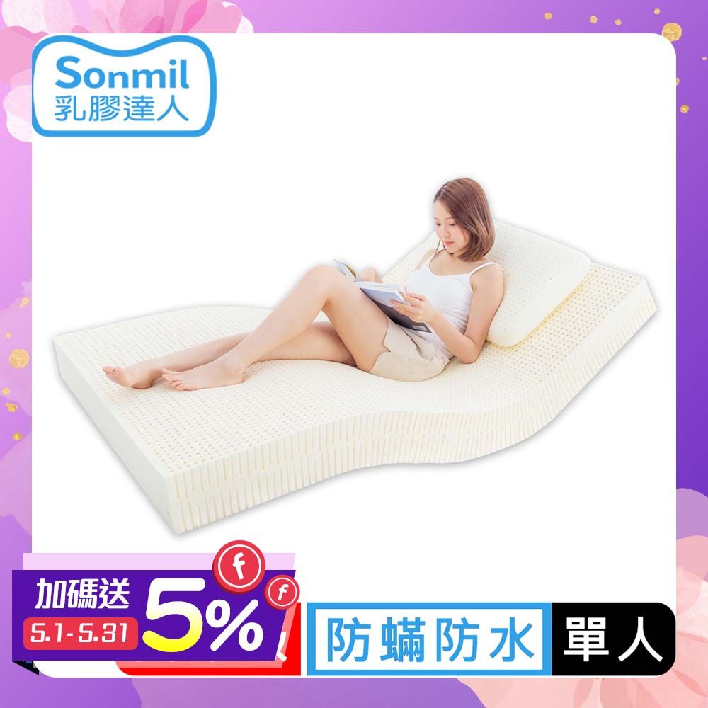 sonmil乳膠床墊
防蹣防水5cm醫療級乳膠床墊