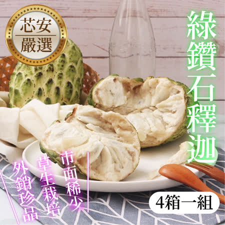台東
綠鑽石釋迦3kgX4箱